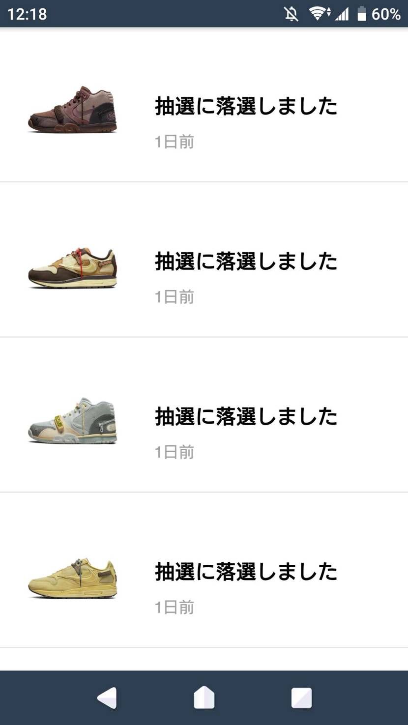 トラヴィス…また買えない案件ですけど…