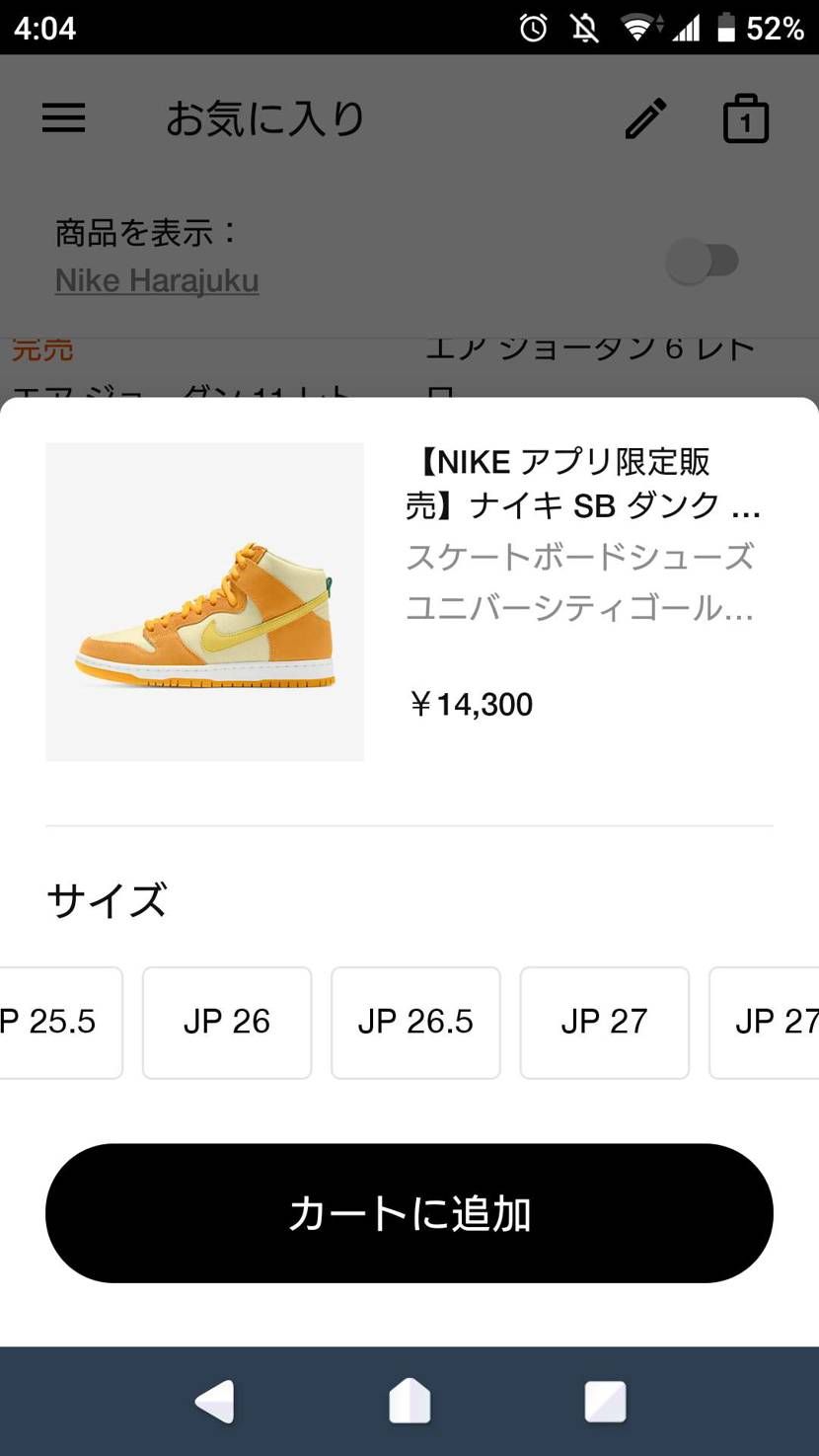 最近早朝🐿️してますね☺️サイズはパラパラですが☺️ハイカッ