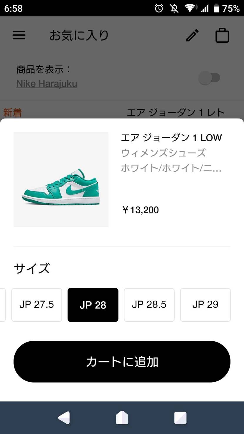 ほぼ全サイズ🐿️人気ないのかな？