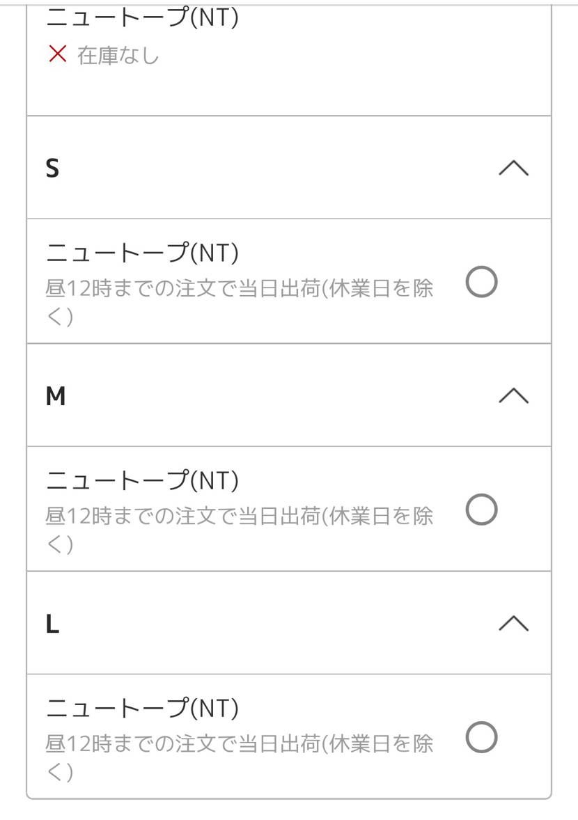 昨日から在庫あり☺️先ほどXL売り切れたばかり☺️ニュートー