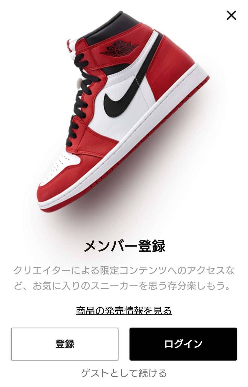 ログイン出来ない画面に非売品☺️これ絶対欲しいやつ☺️