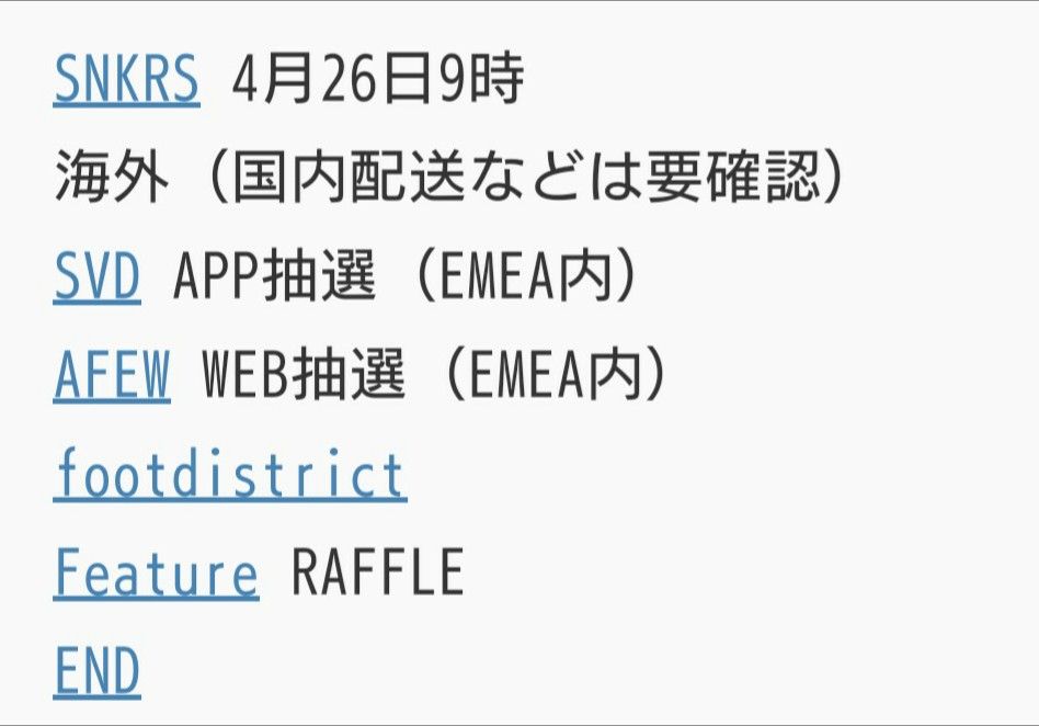 海外抽選始まりましたね😃