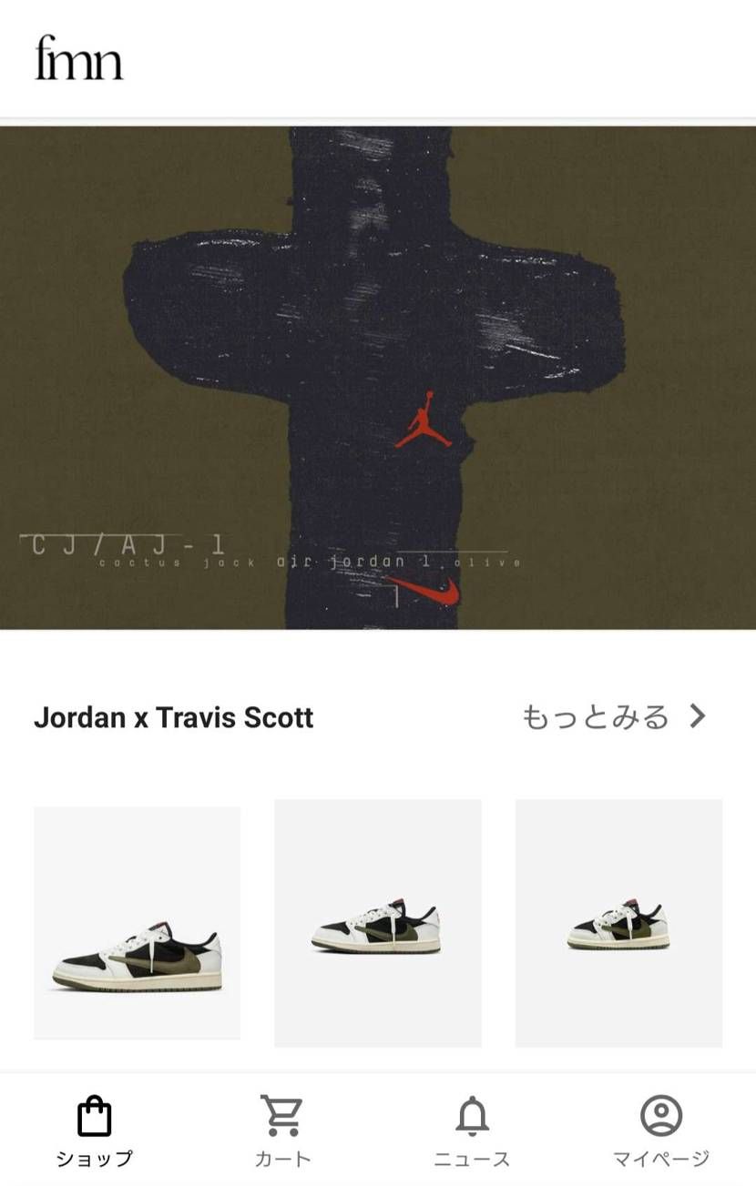 当たる気はしないけど、とりあえずエントリー完了☺️スニーカーズ以外でまともに応募