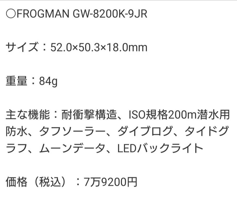 イルクジフロッグマン😃カミングスーン☺️