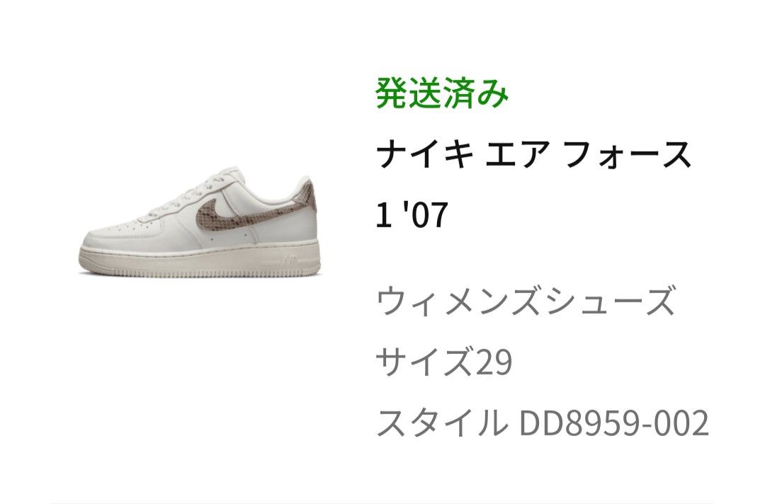フラッシュセール購入品😃実物なかなかいいですね😃やはりフォース1が一番履きやすい