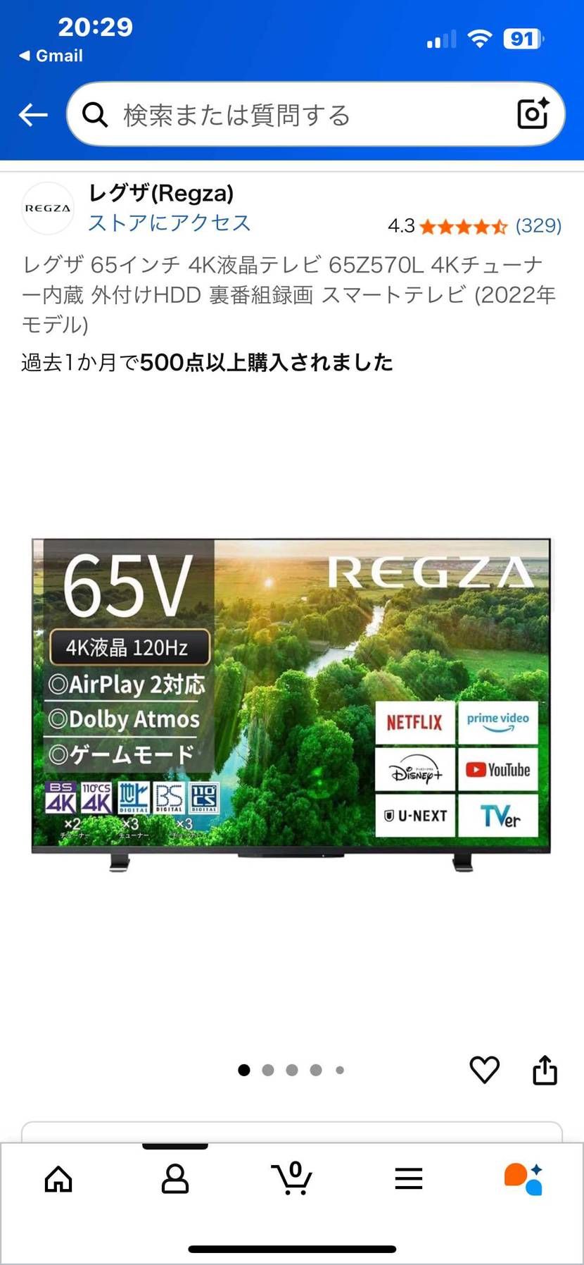 プライムデー😃😃😃今回のシャタバ、何よりもシワシワが凄い😱