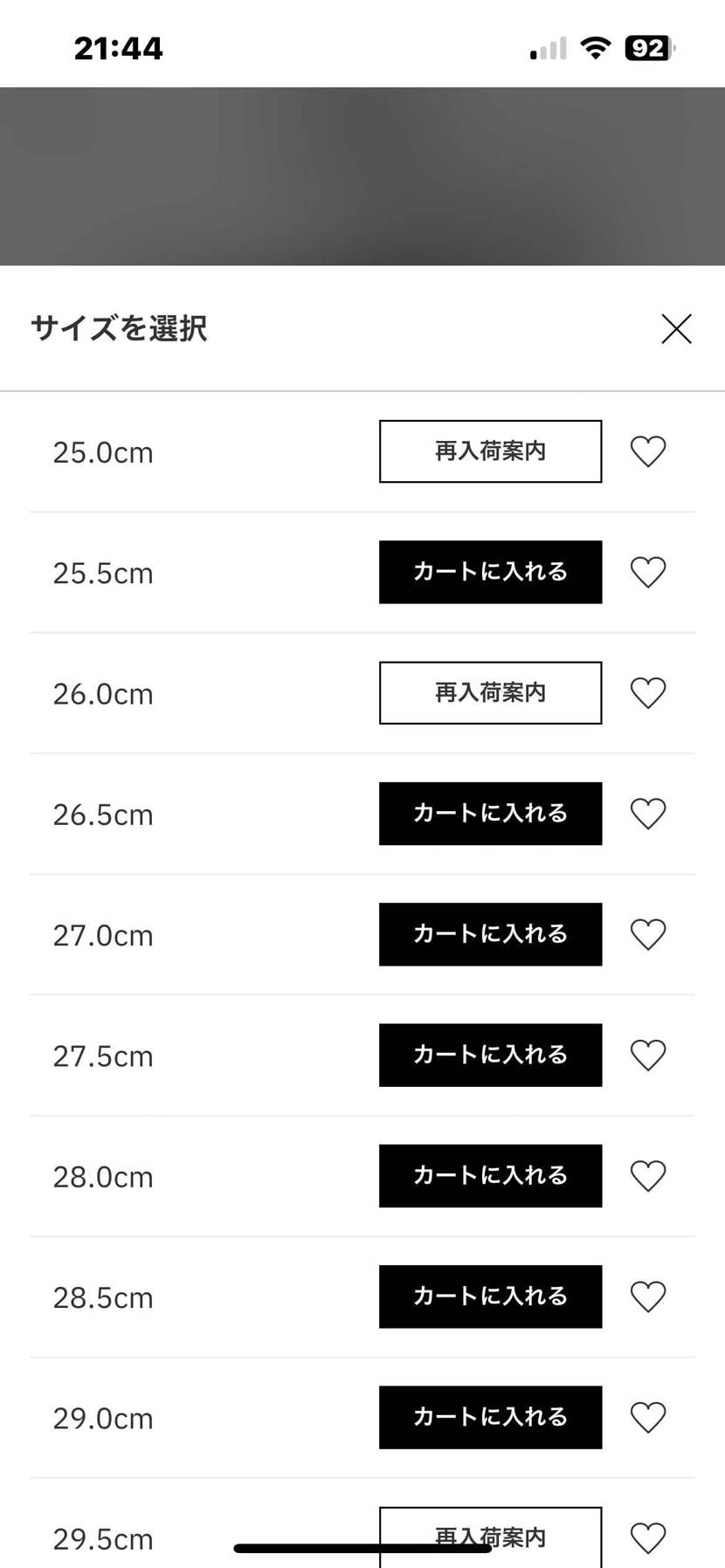 モス在庫アリ☺️