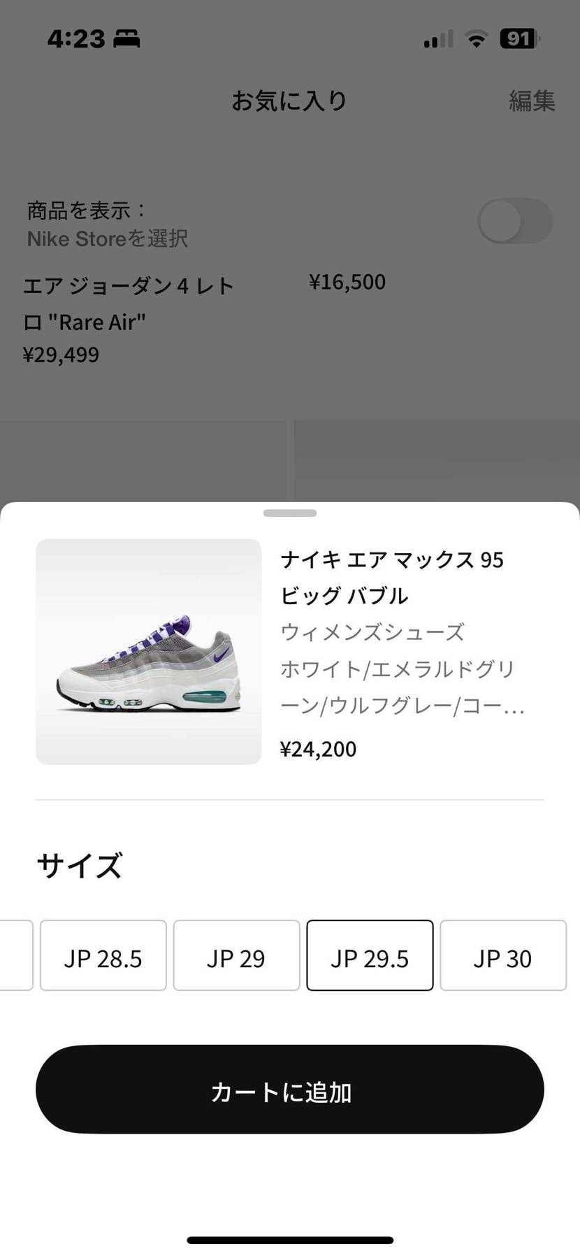 朝🐿️デカサイ満タン😃