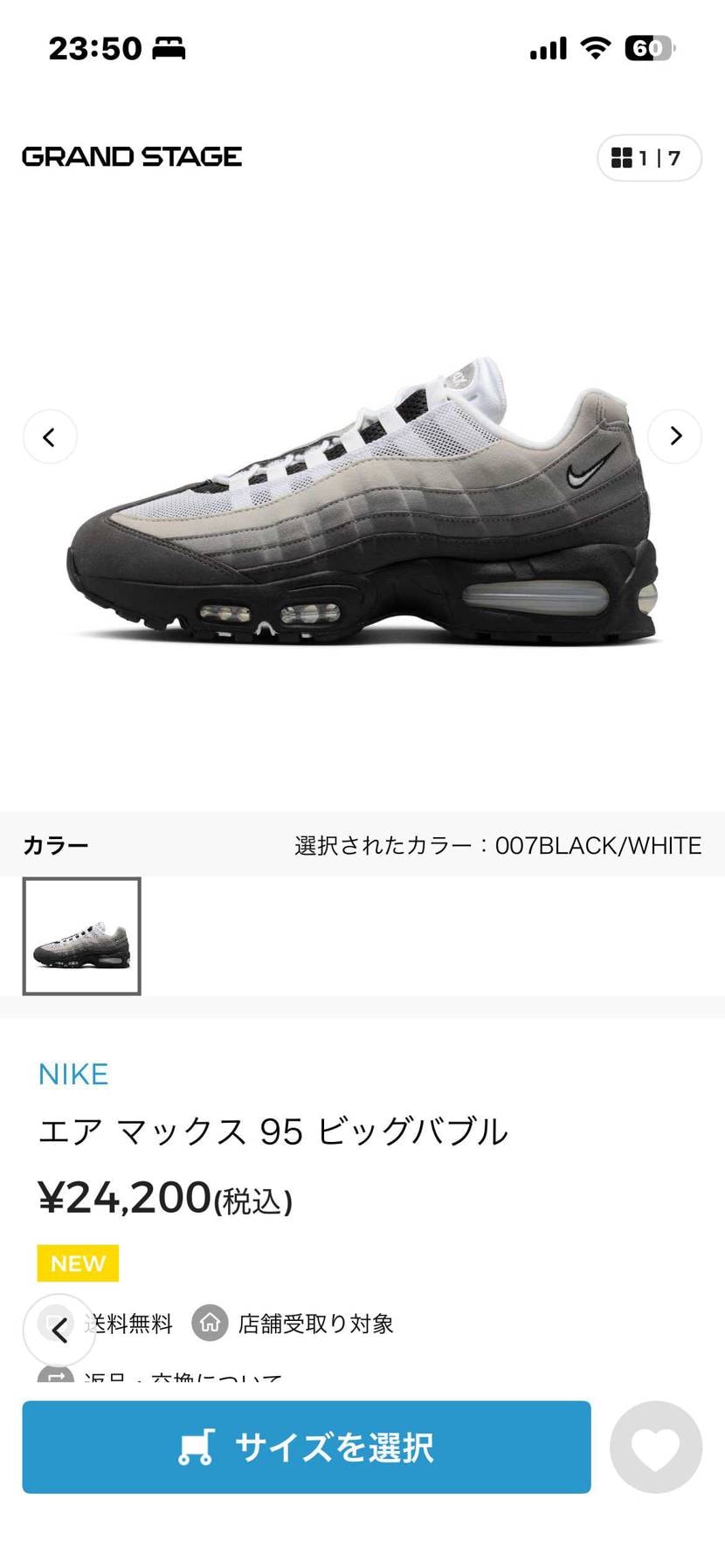 ABCは明日らしい😃