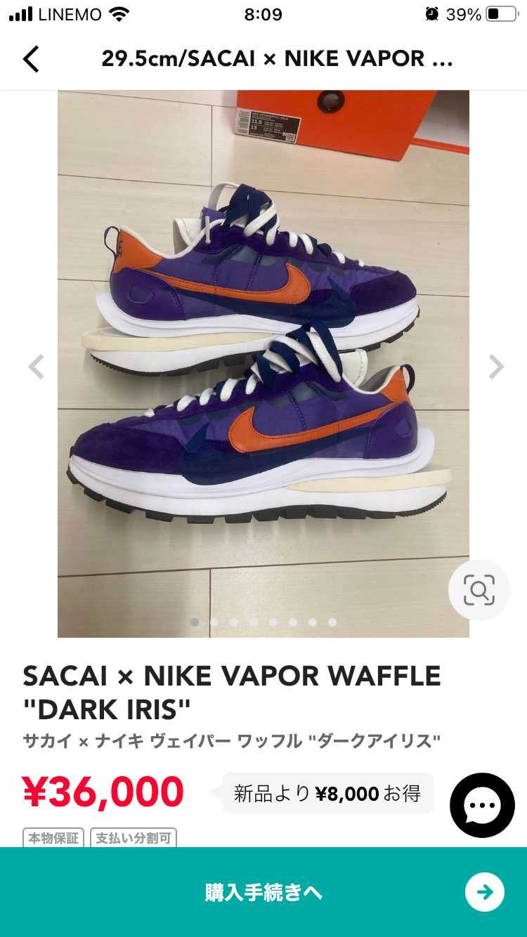 29.5の新品同様中古品出品しました！