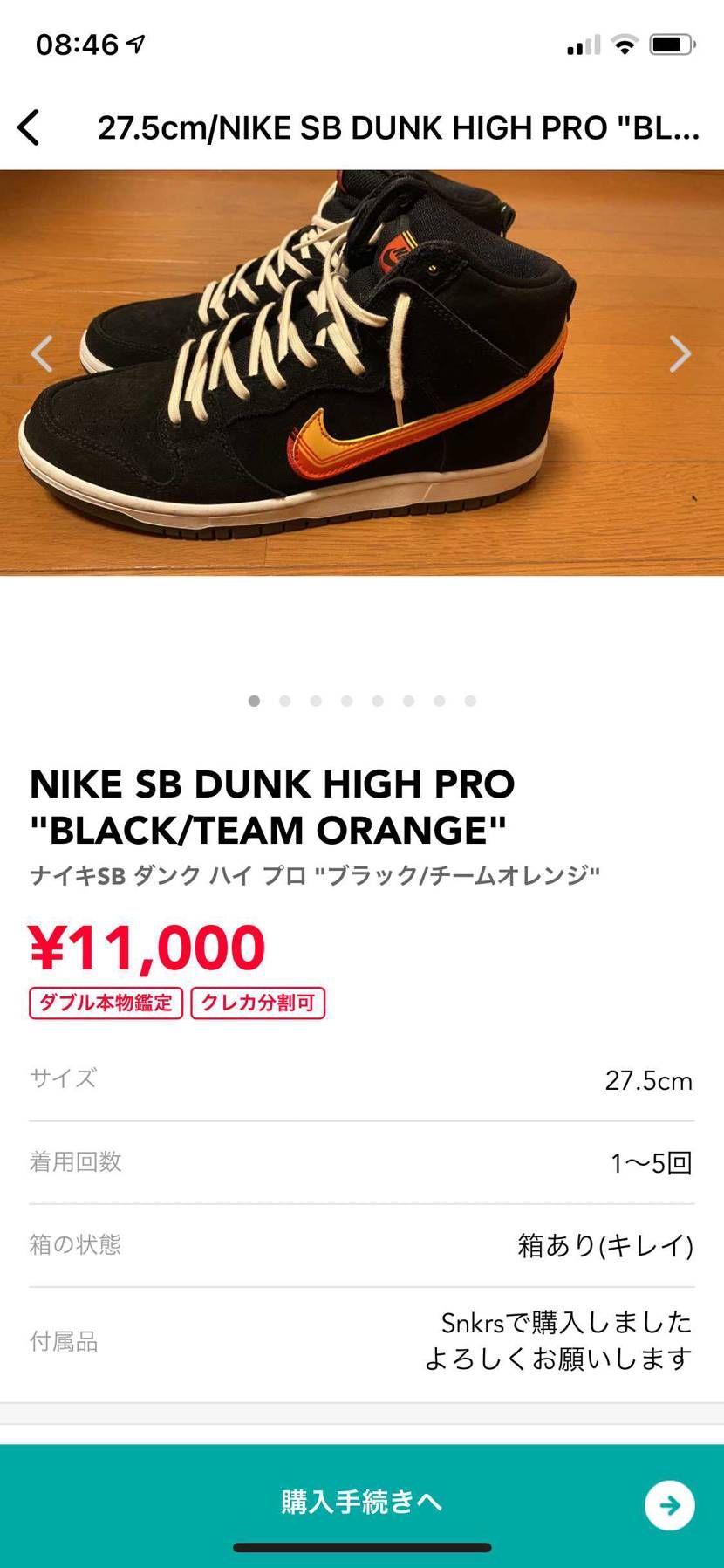 よろしくお願いします