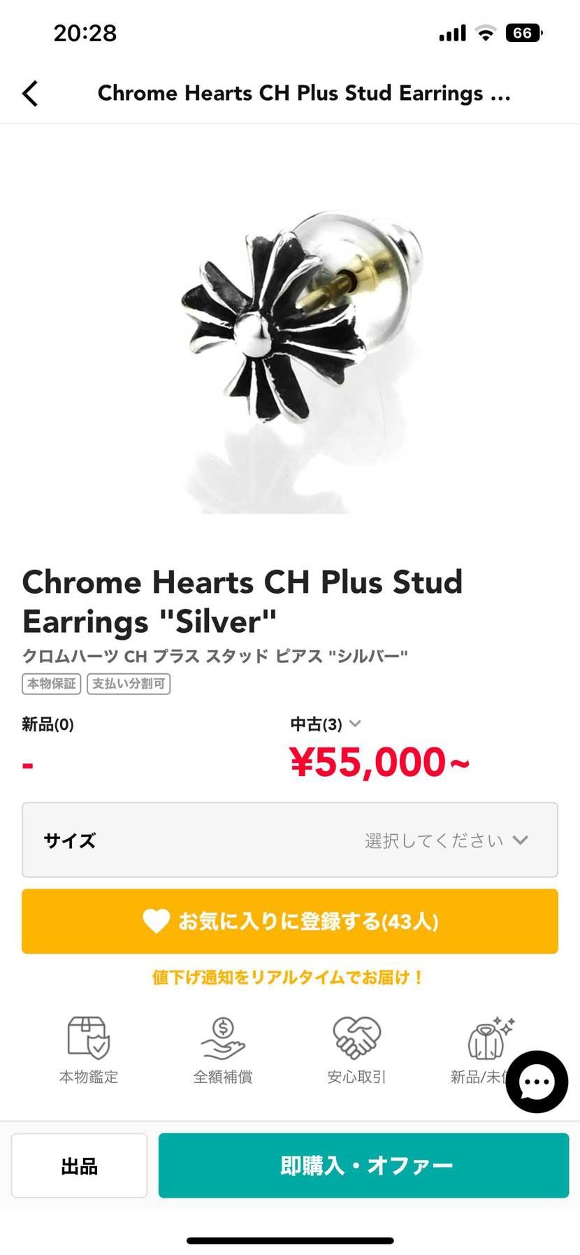 クロムハーツ、ピアス55000円で出品致しました。
是非とも宜しくお願い致しま