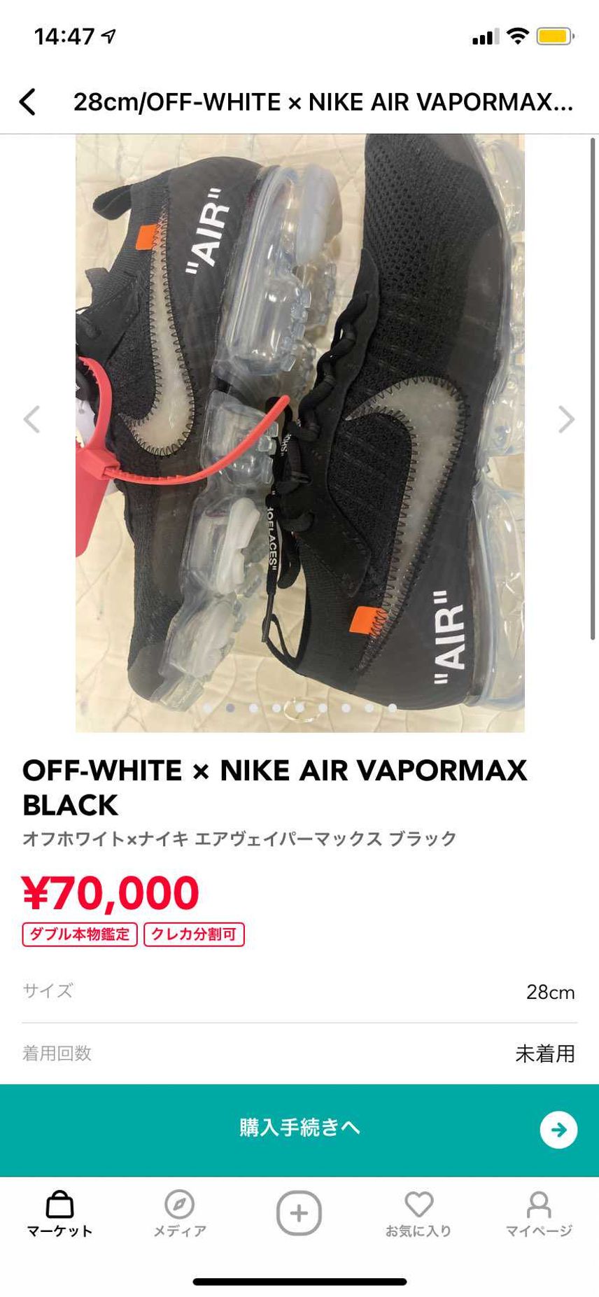 購入希望です。
値下げはいくらまで可能ですか