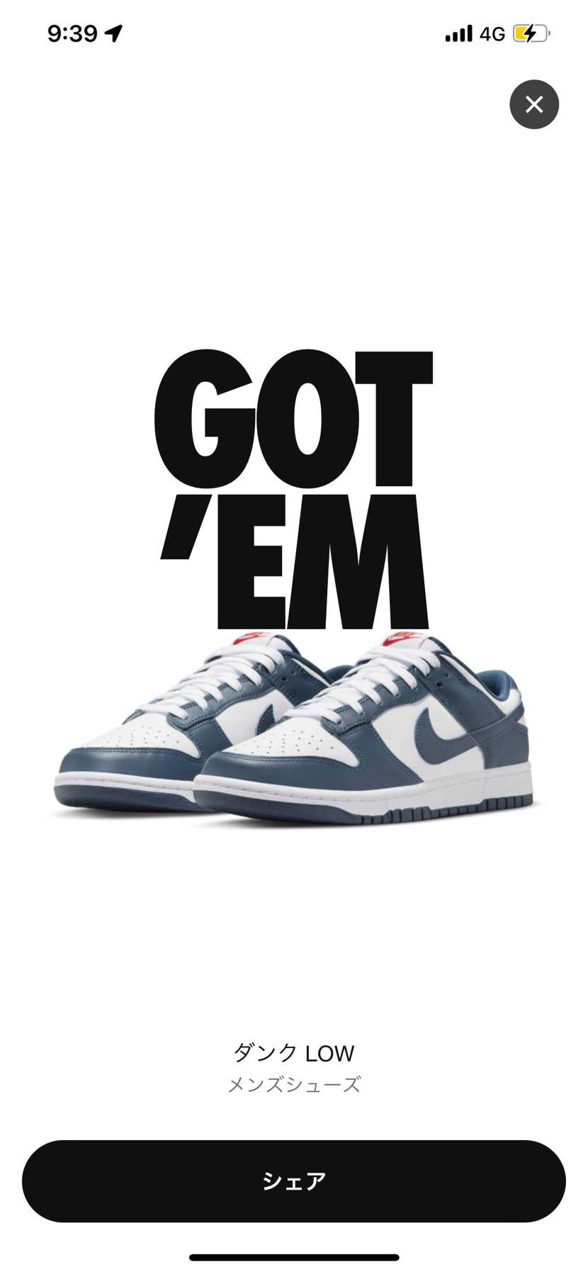 買えました！！！
これこの前出たダンクに似すぎじゃないですか🤣🤣
NIKEさ