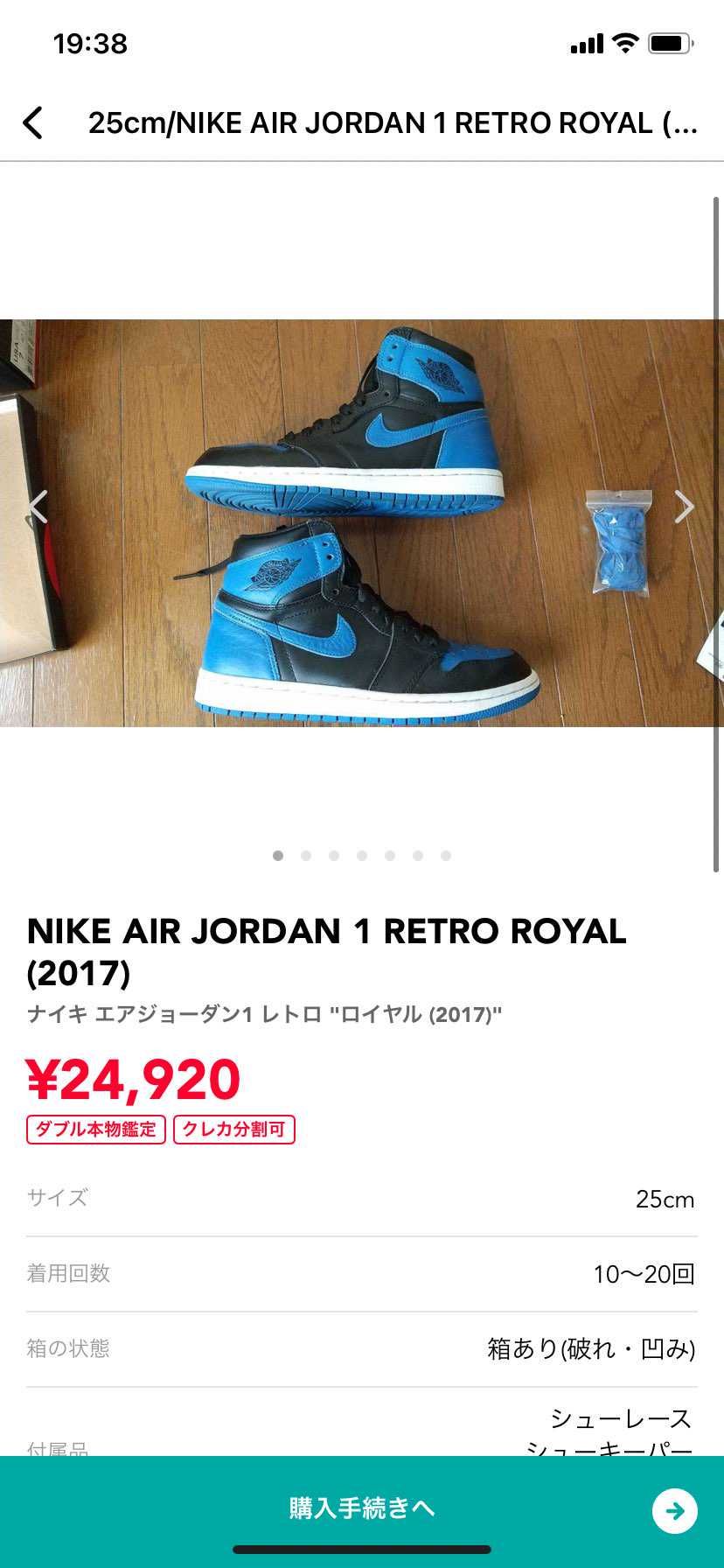 これメンズかGSか分かる人いませんか？