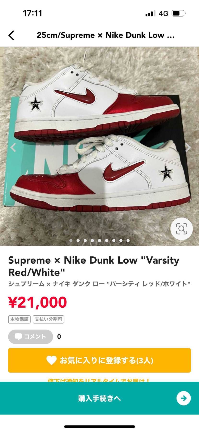 値下げしました!