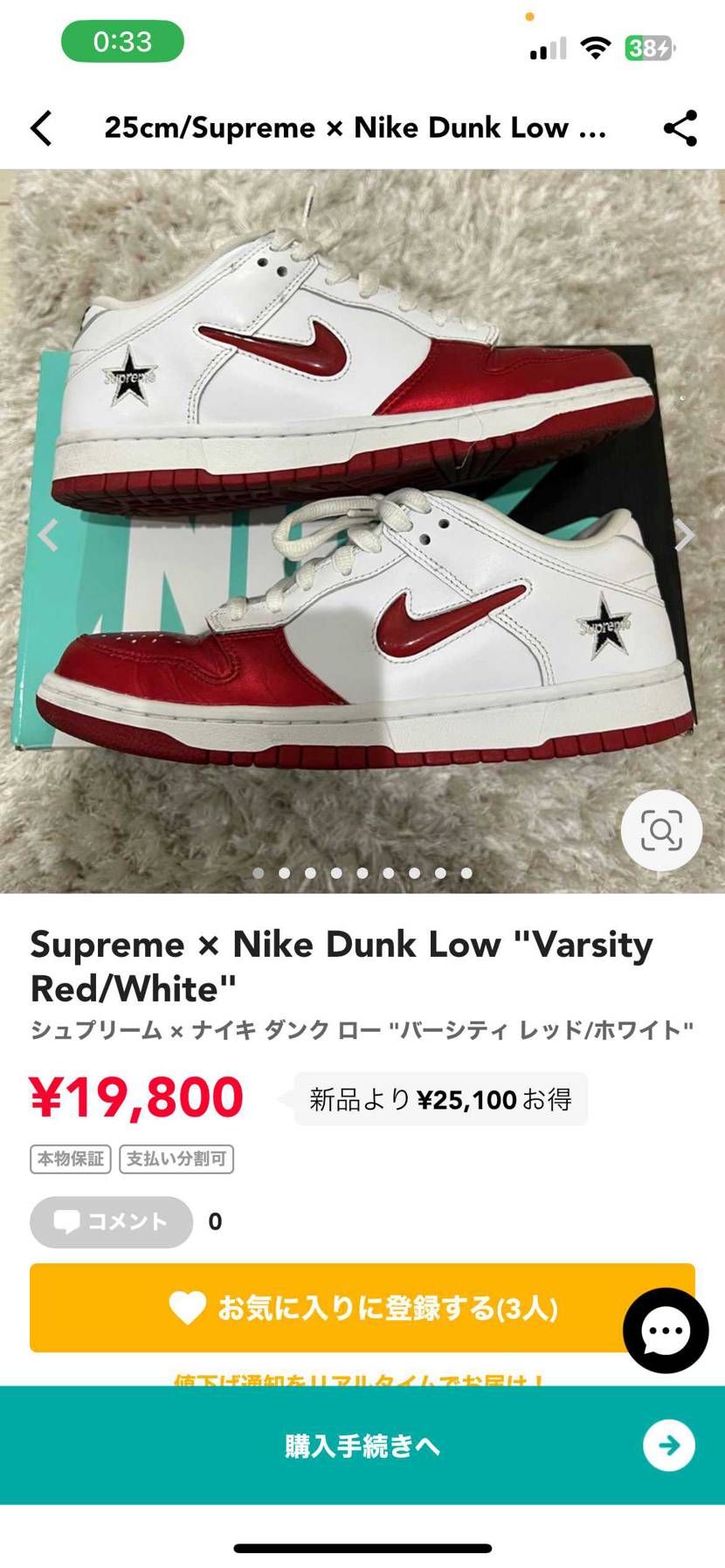 値下げしました!