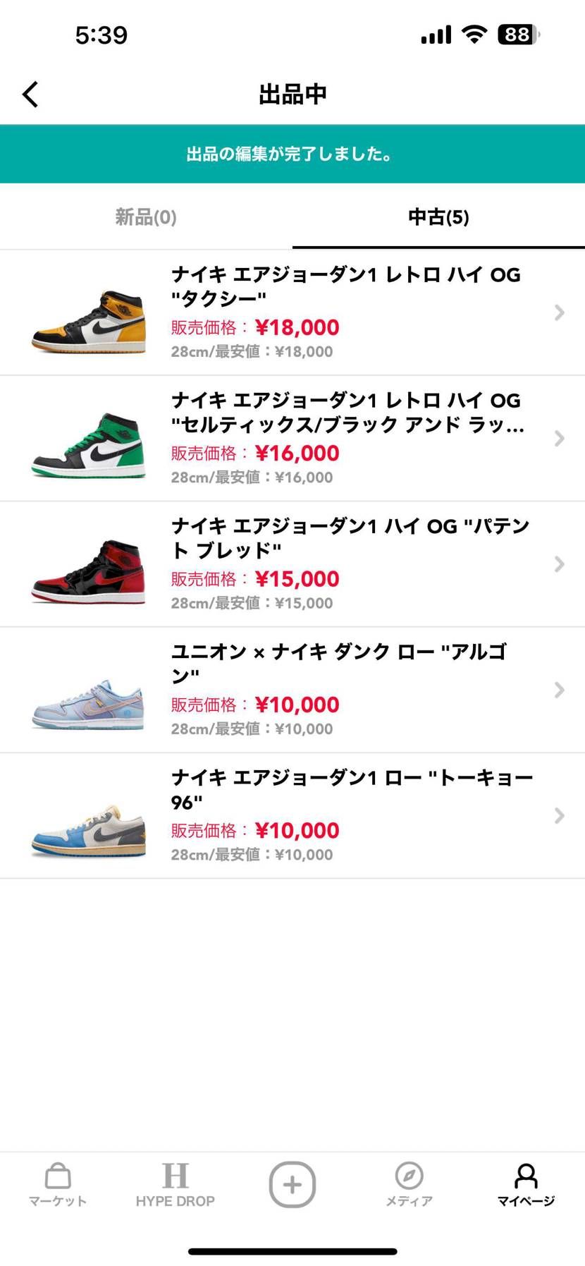 コンバース買いたいがために
中古出品しました。
安く探していた方いかがでしょ