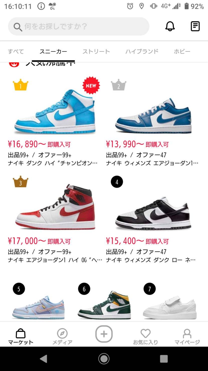 なんか文字細くなりました(´・c_・`)？

自分だけ(´・c_・`)？