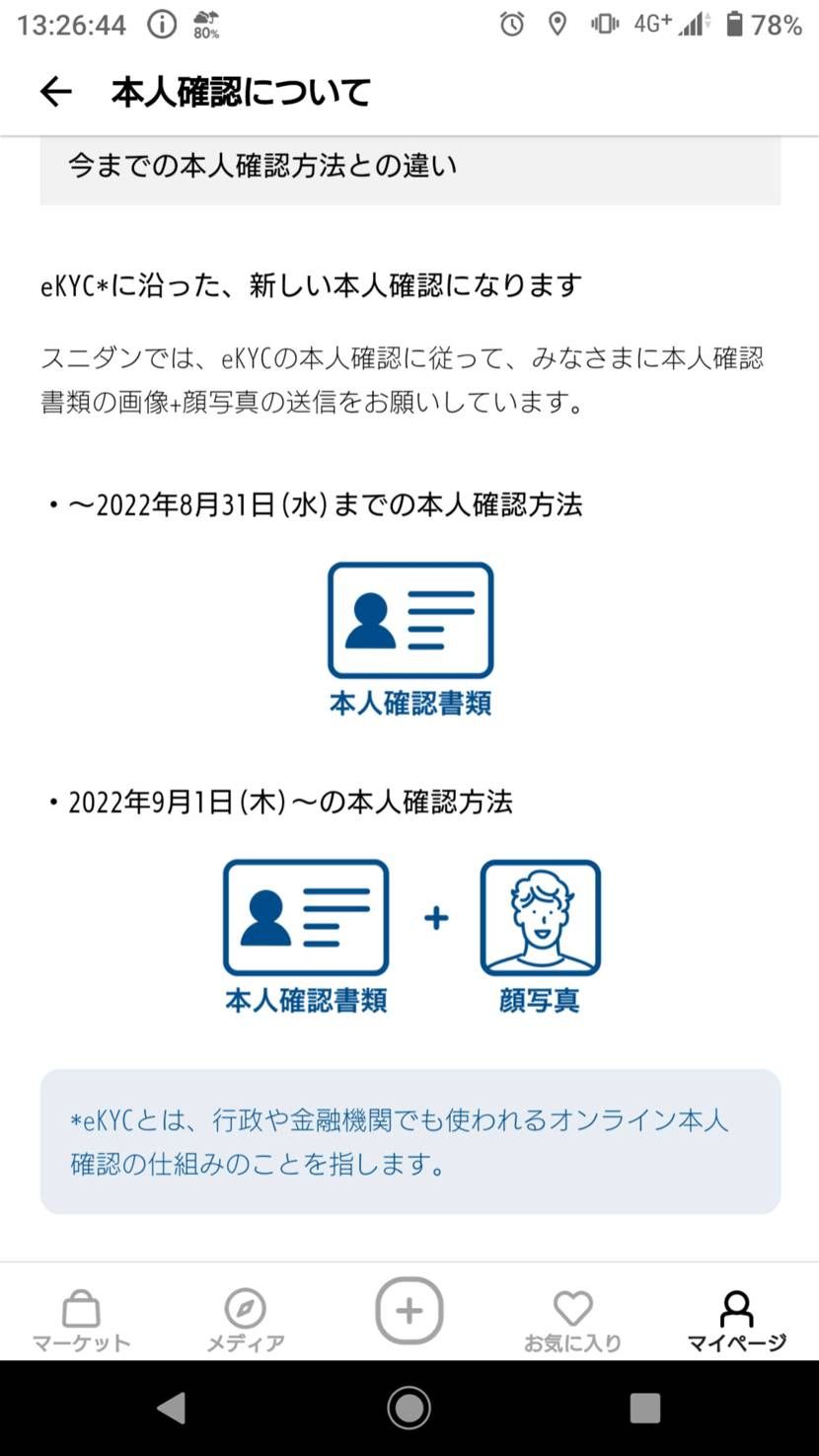 顔面もよこせだって(´・c_・`)