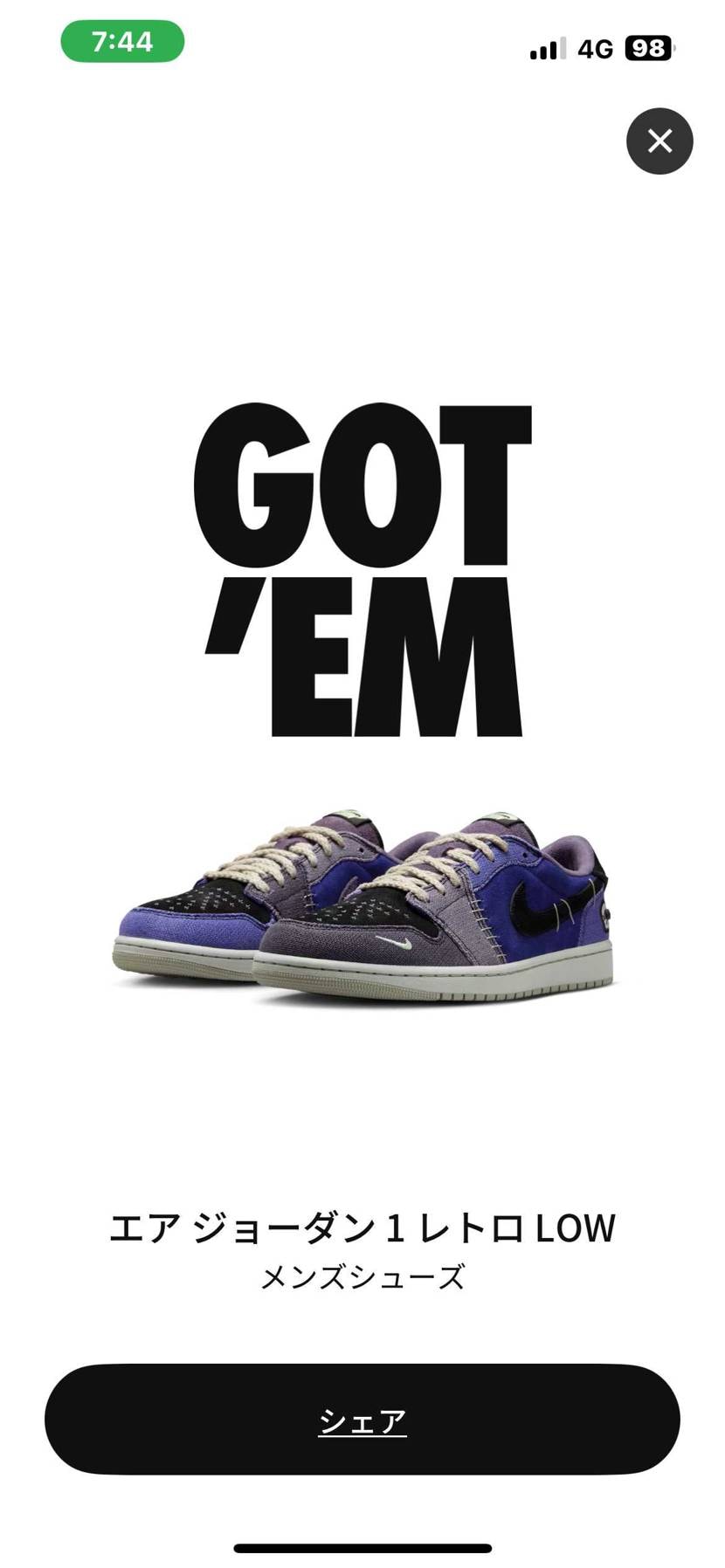 26.5やったら今買えるよ！