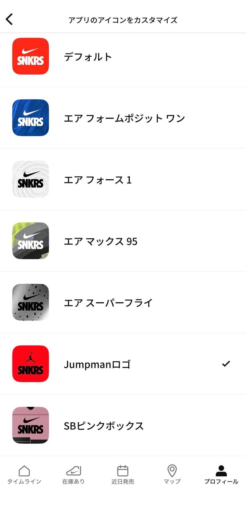 エアマックス95と迷ったけどとりあえずJumpmanロゴで