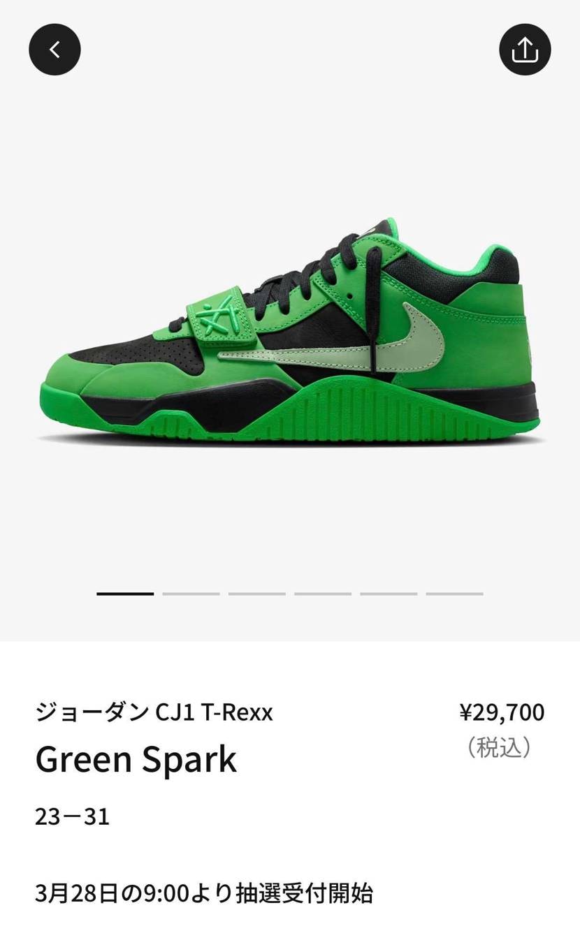 28日SNKRSでますね