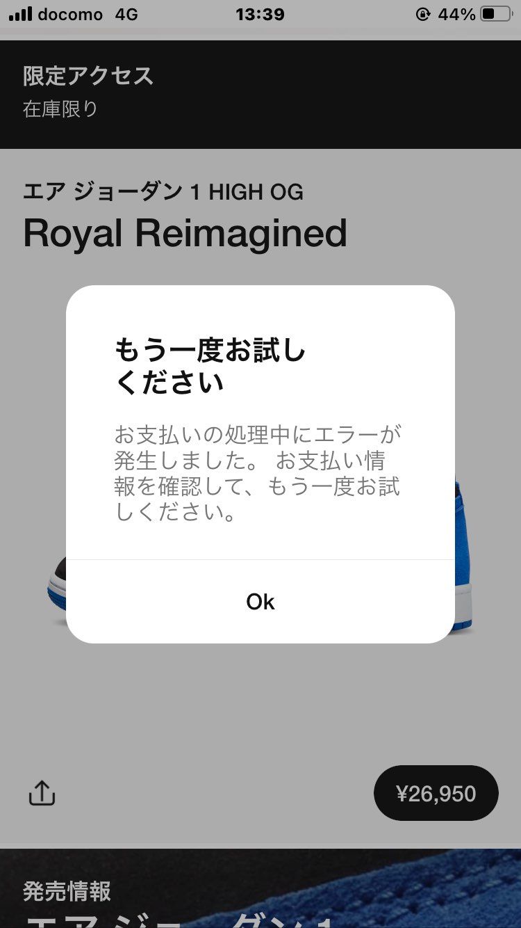 エラーて買えない
カード変えてもダメ