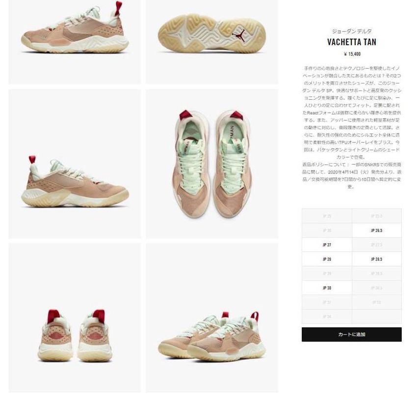 PCでSNKRS見てたら在庫あった!いつからかしらないけど、このタイミングで買え