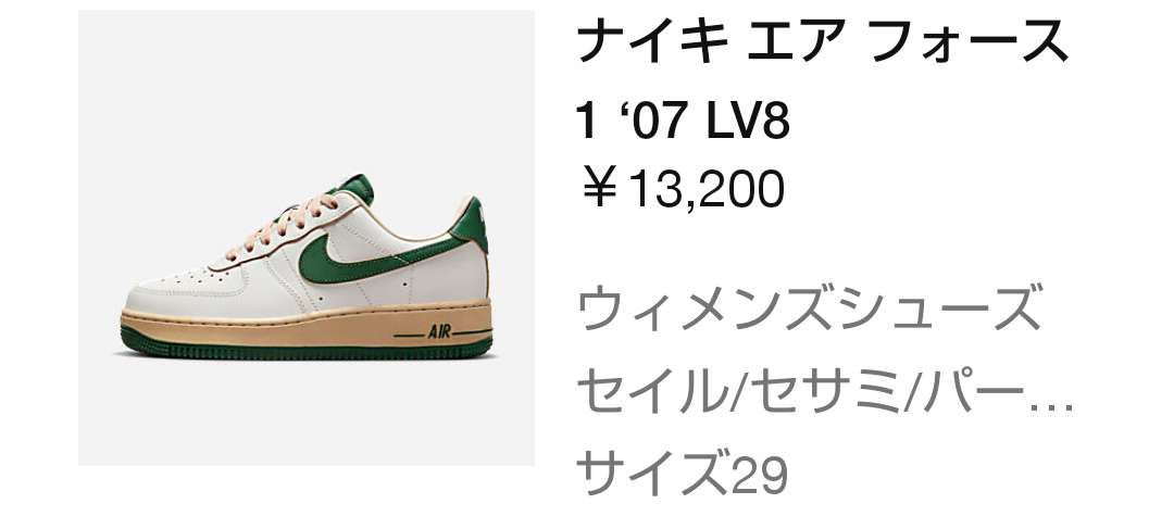 メンズからワンサイズアップの29.5履いてみました。
幅は