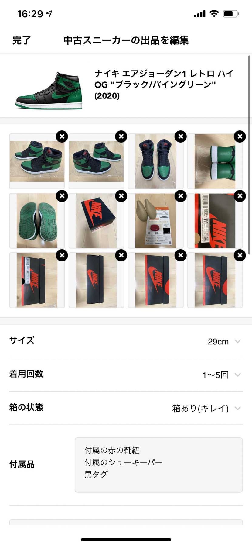 エア・ジョーダン1ブラック・パイングリーン 29cm中古品販売致しました。
5