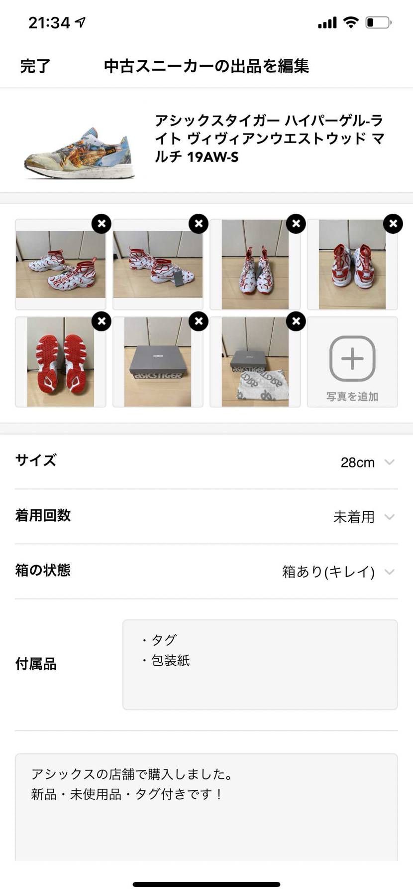 新品・タグ付き!
ヴィヴィアンウエストウッド×アシックス 28cm
販売