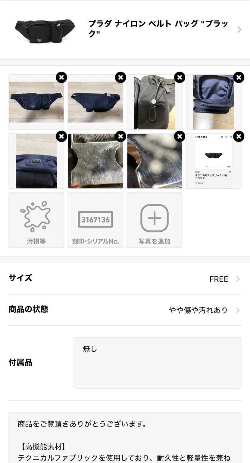 プラダ ナイロンバック 販売させて頂きました!
是非、ご覧下さい
#P