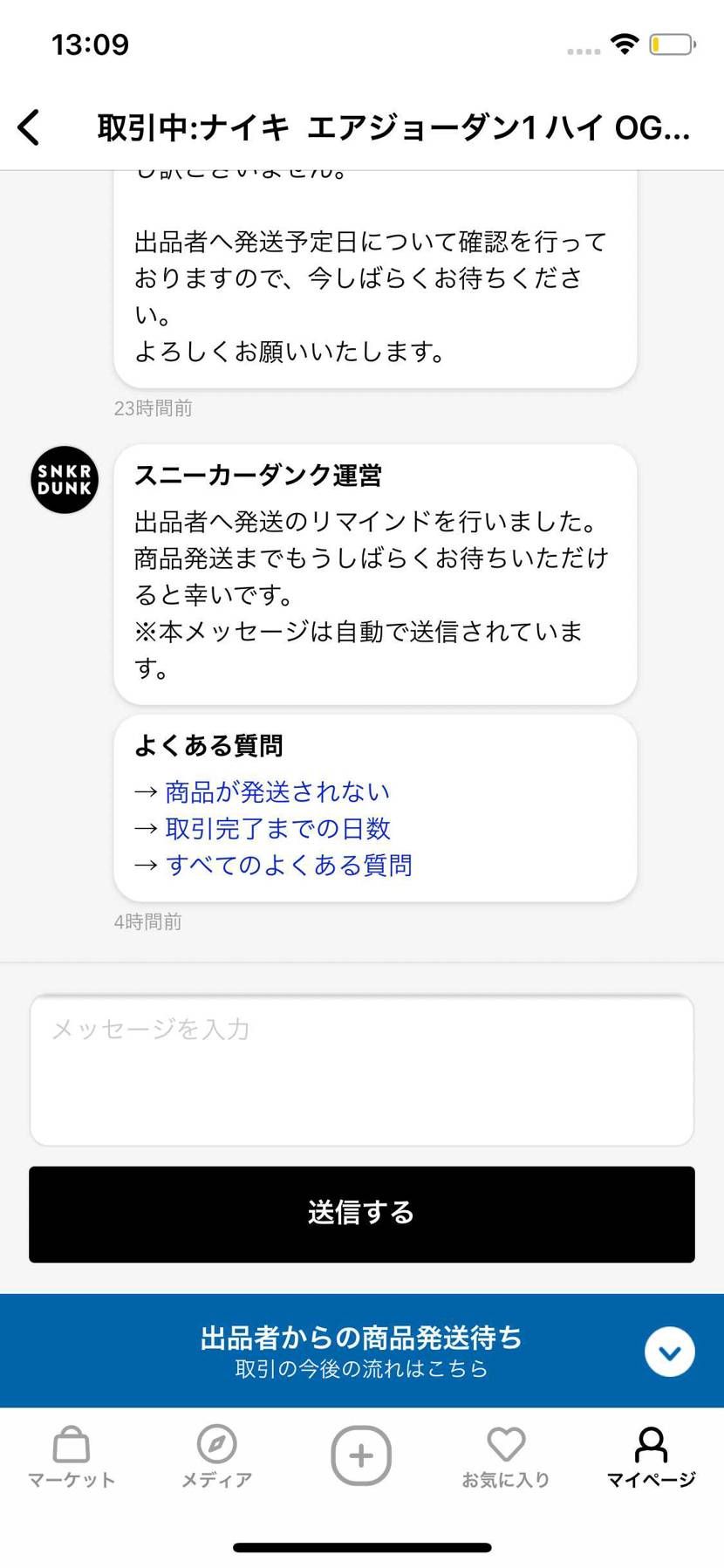 これは空売りのパターンだな
また買い直すか