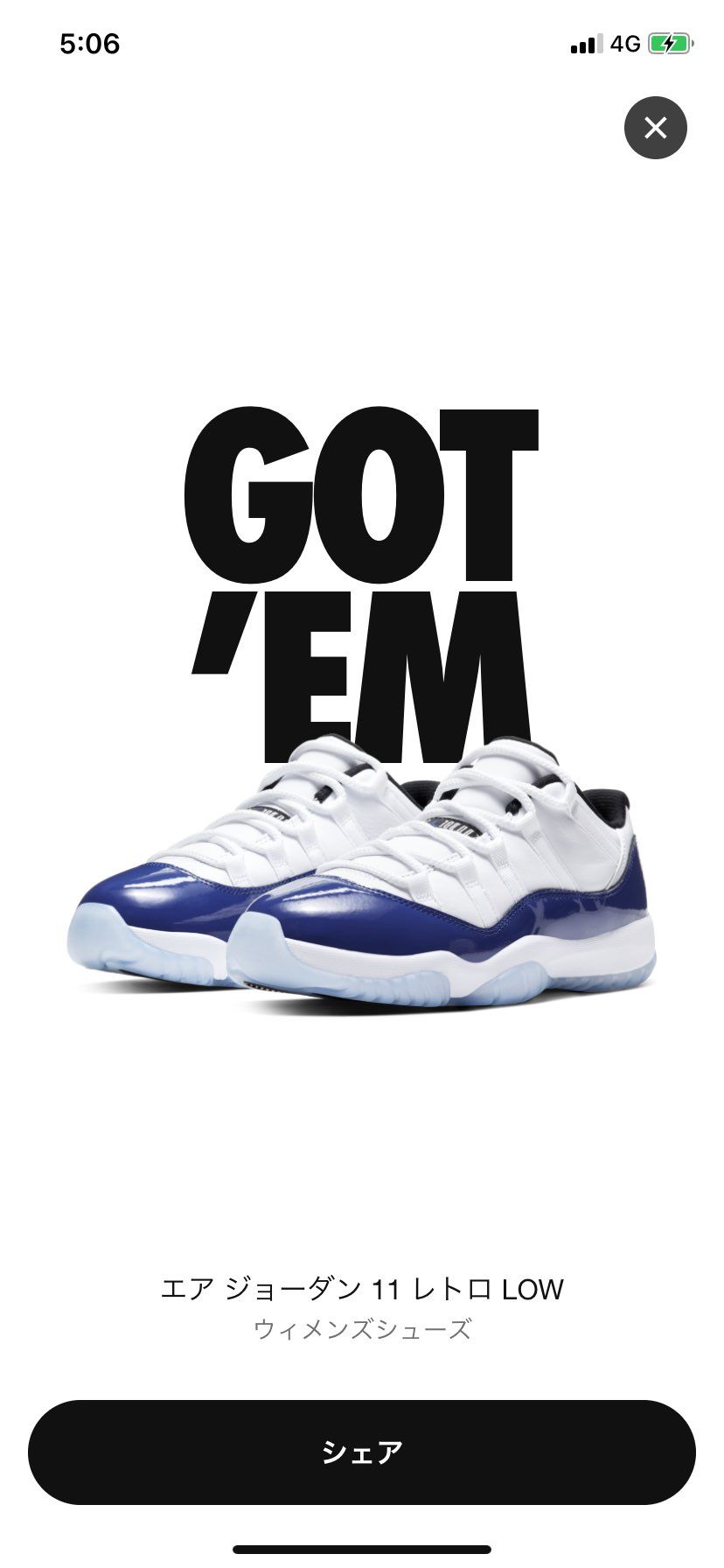 🐿ってた
23時のSNKRSからの通知ってAJ3のパスの通知ですか？