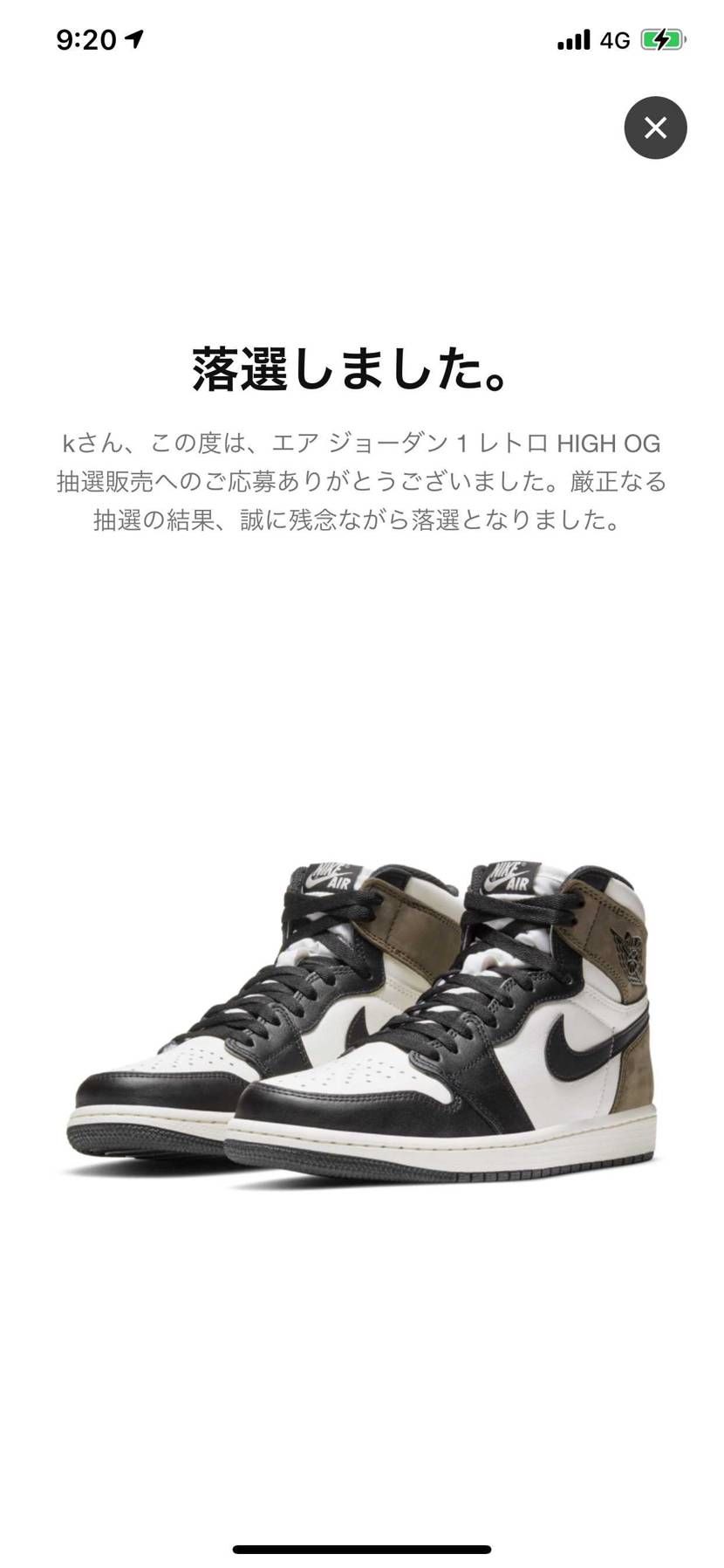 外れたー😫
ずっと欲しかったカラー
スニダンにお世話になるか...