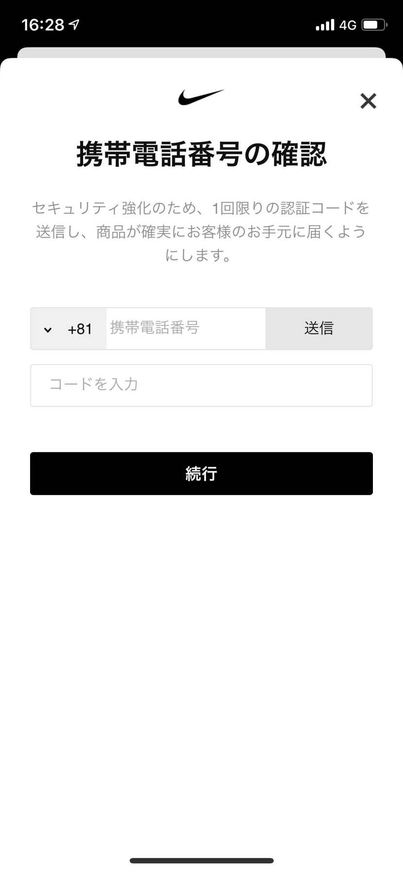 急に出てきたし、SMS届かんのやけど？みんなこんな感じじゃないよね？明日抽選やか