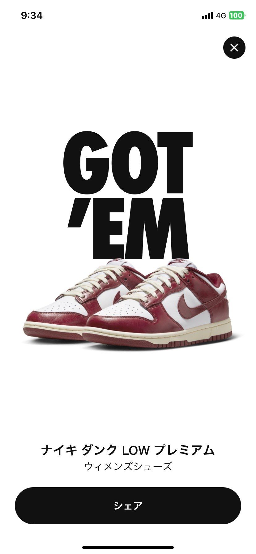 ゴッテムできたー！
普段27.5履いていてウィメンズ27.5だと小さいですかね