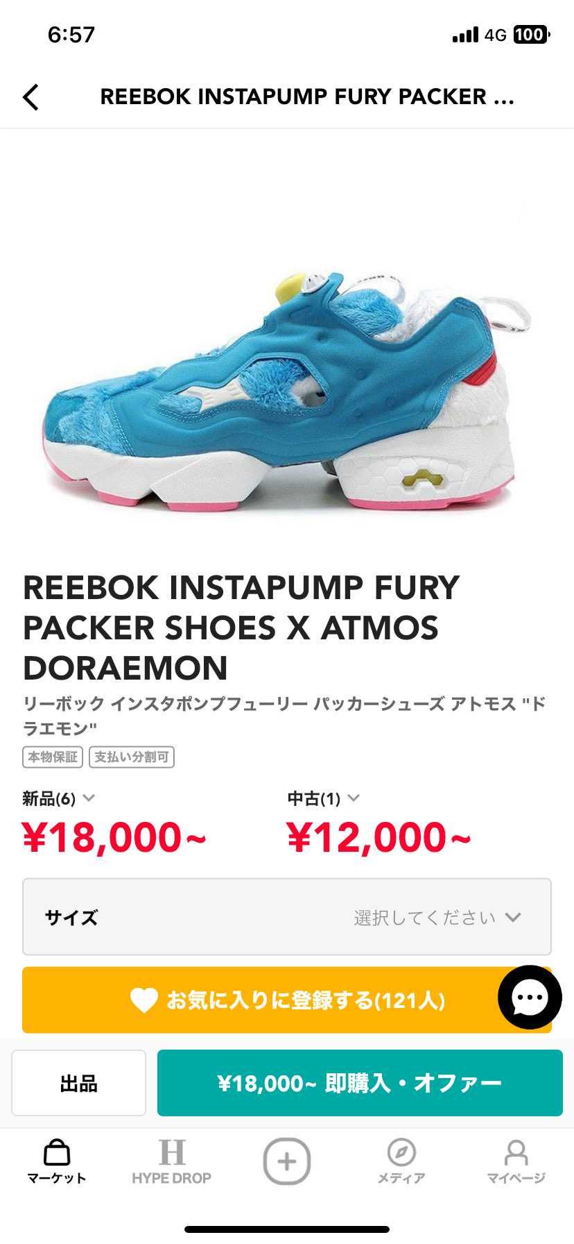 朝からすいません。
この２つの違いは何ですか？出た時期が違