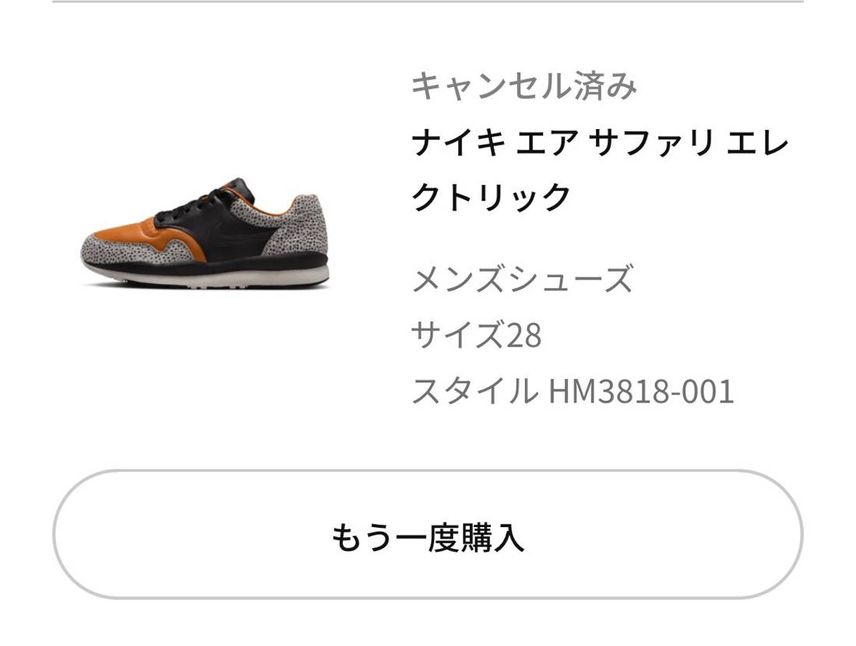 質問です。キャンセルしてキャンセル済みなのに発送の準備になってるんですけどわかる