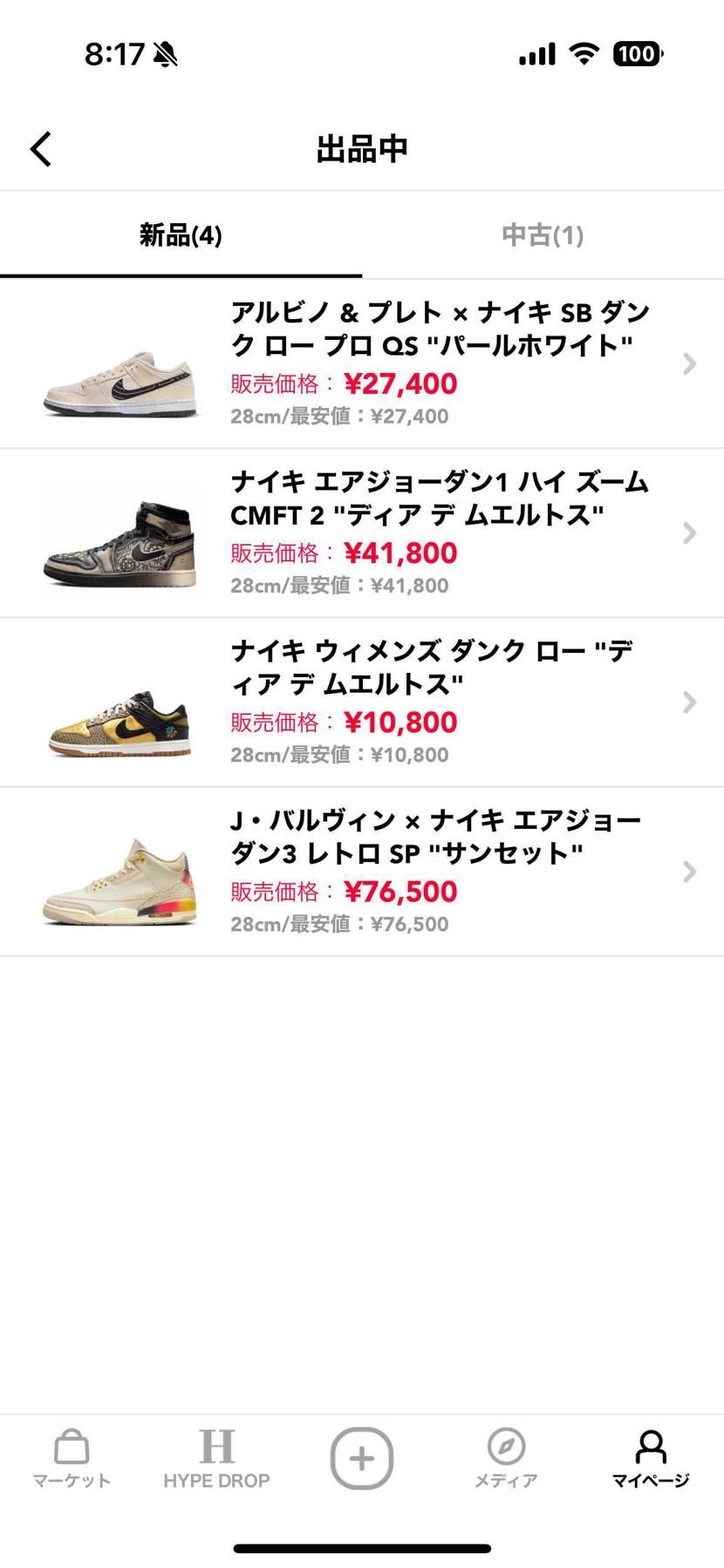 最安値で販売いたします。
すべて黒タグです。よろしくお願いします。