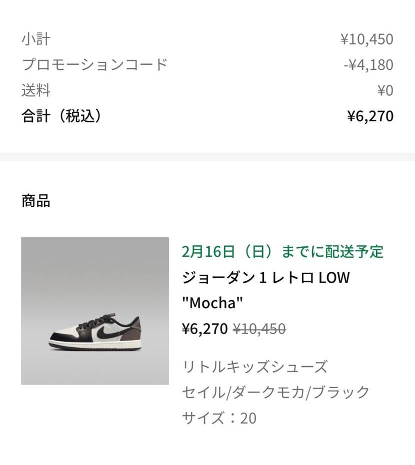 子供に卒園式で履いてもらいたい靴をこの値段で買えて大満足‼️