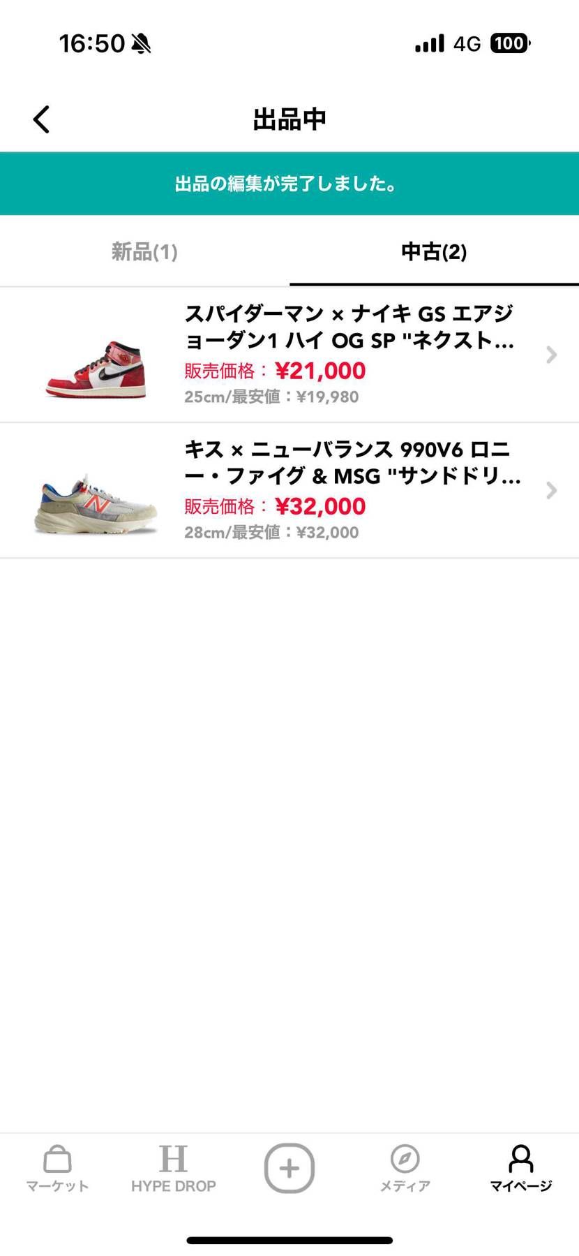 価格をみなおしました。
よろしくお願いします。