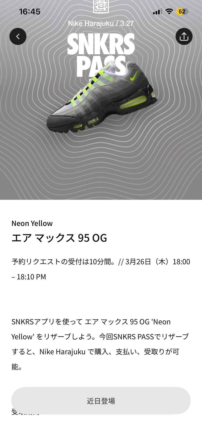 当たってもいけへんて😢