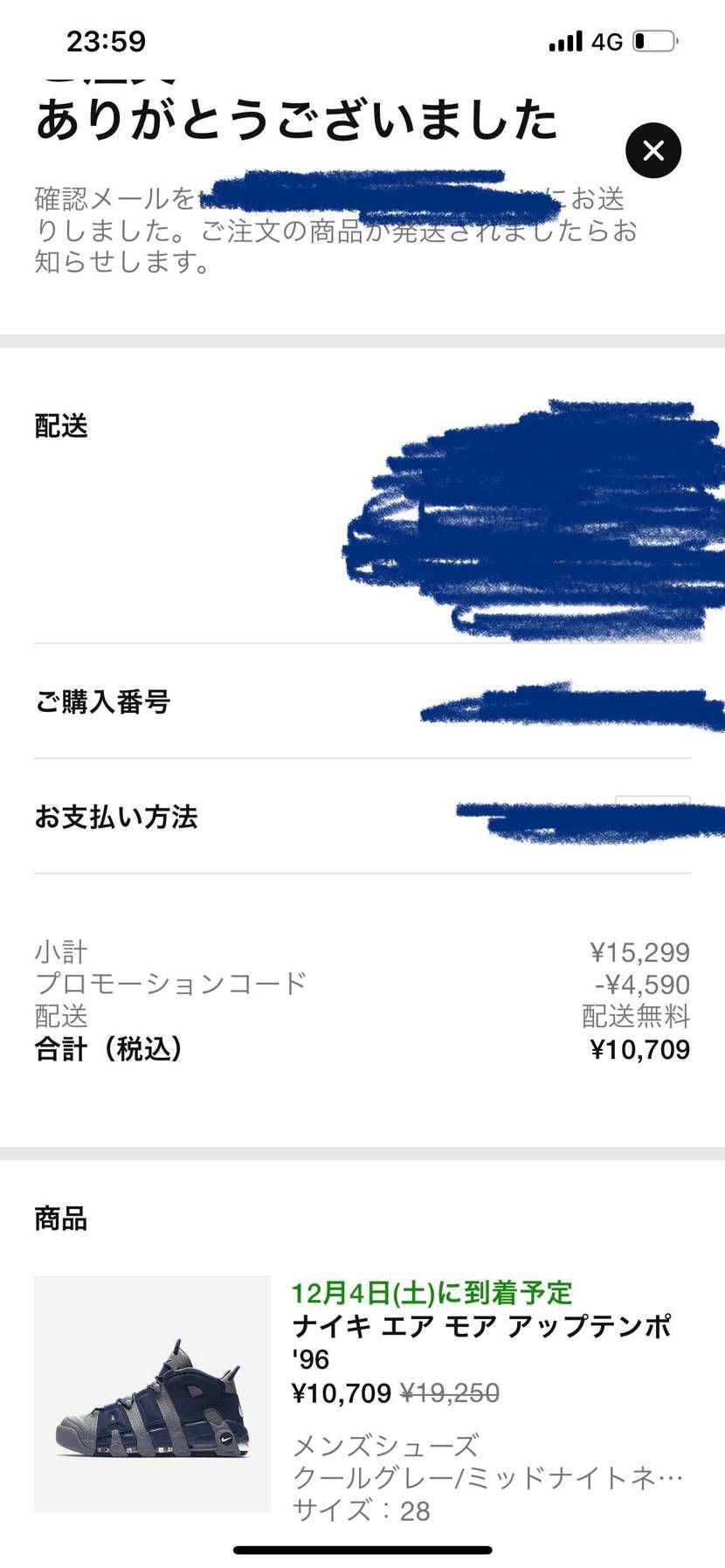 ナイキのメンバー限定セールで買った！残り10分くらいで表示価格から更に30%OF