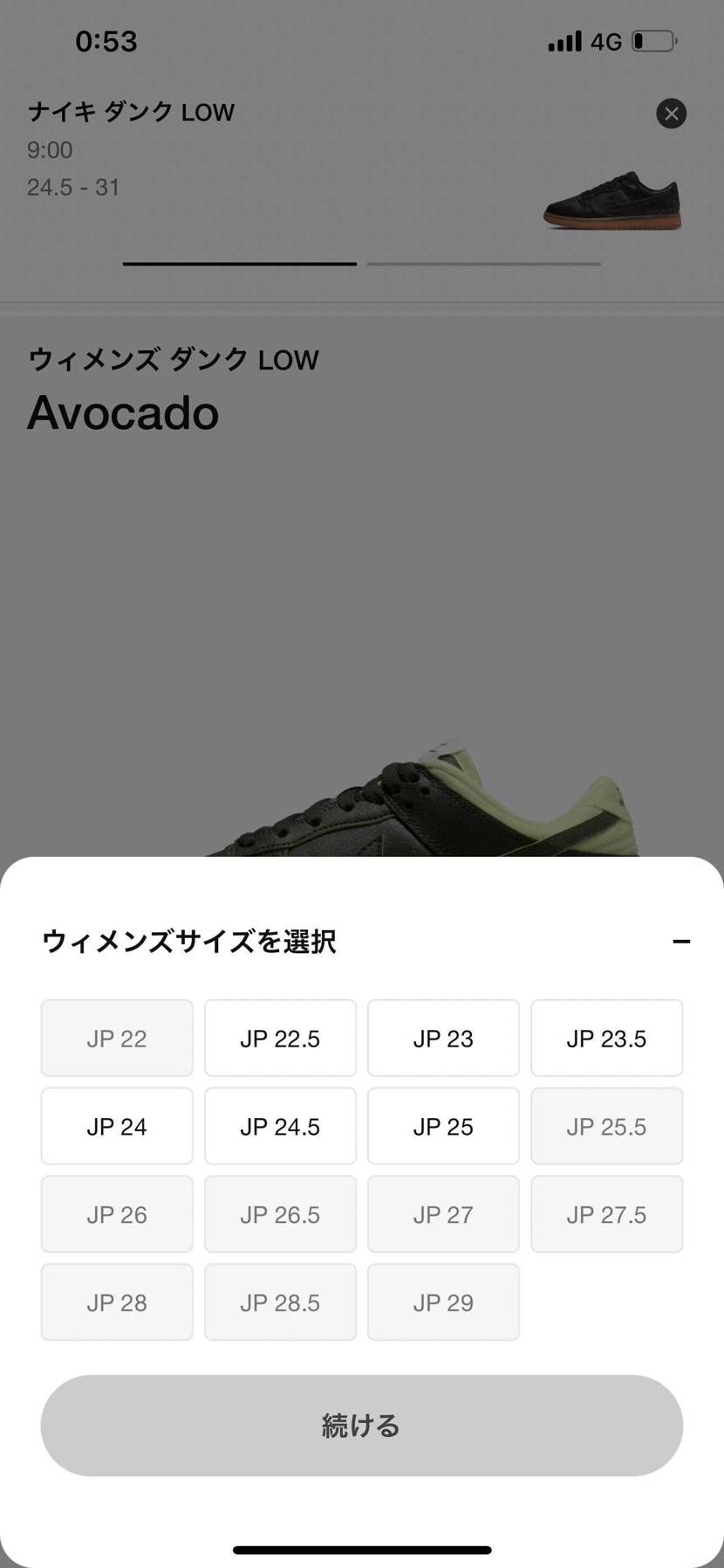 リストックしてますよ🥑