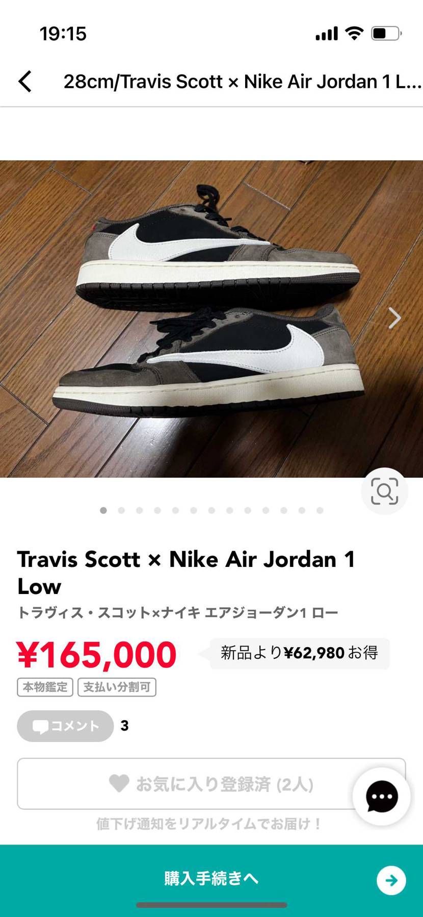 最安値で出品中です！数千円ならお値下げ可能です！