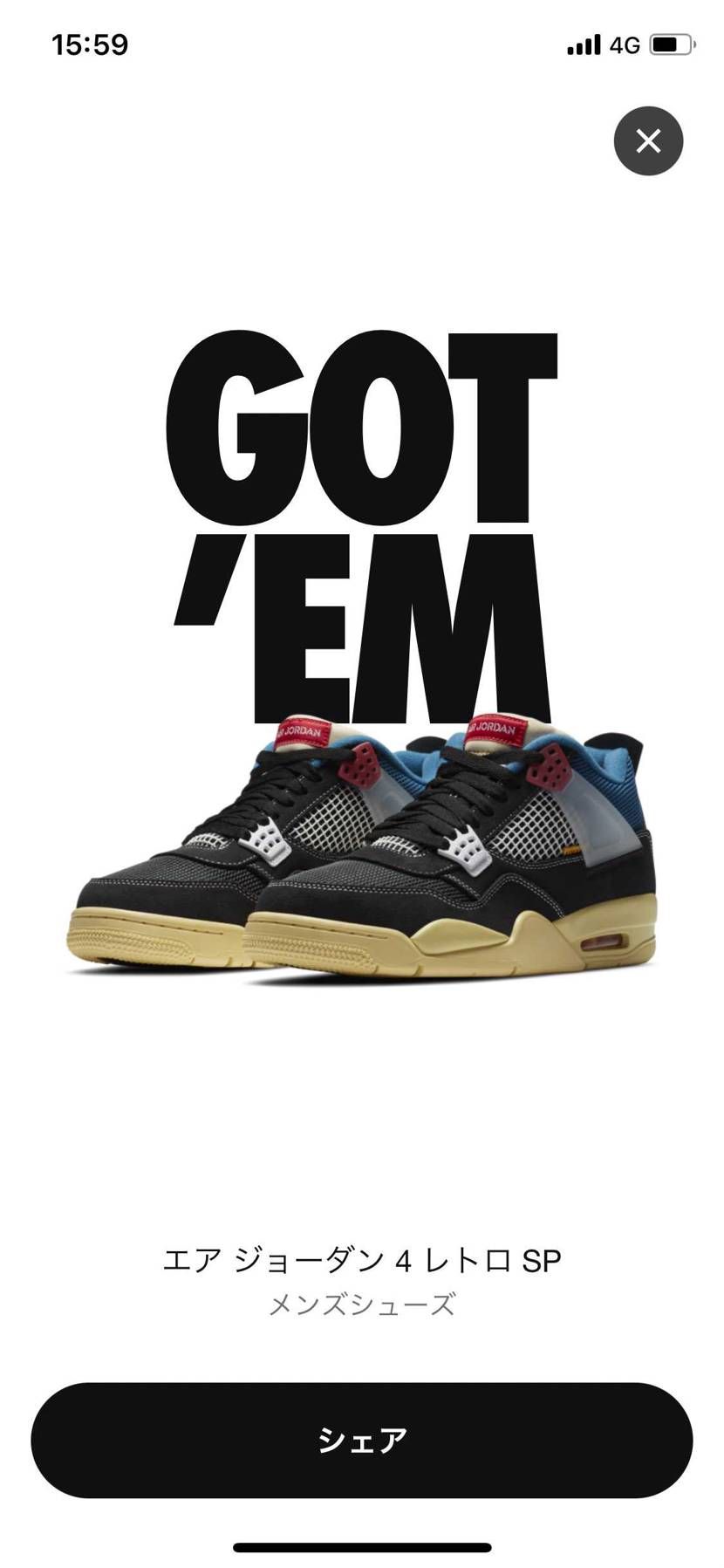 1年間スニーカーズで抽選当たったり、限定オファーとか来なかったのに、uniona