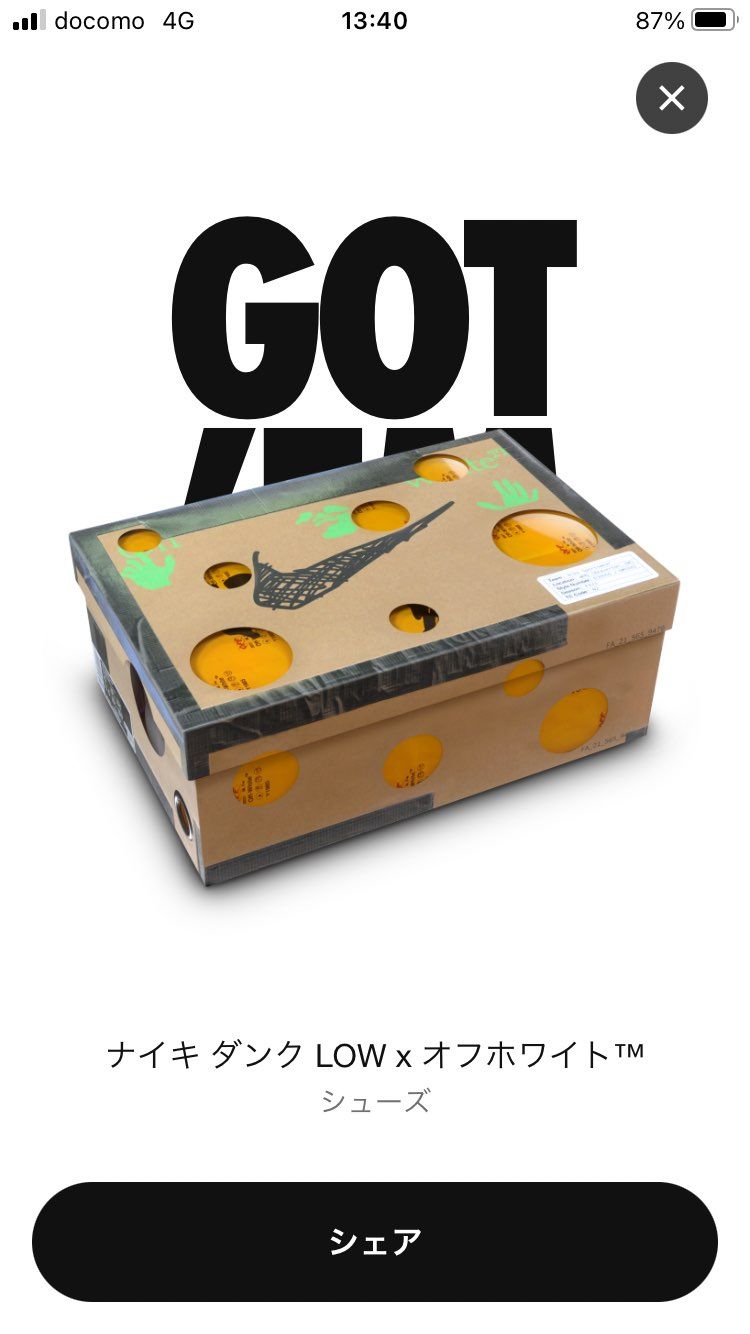 キター！ウレシー！