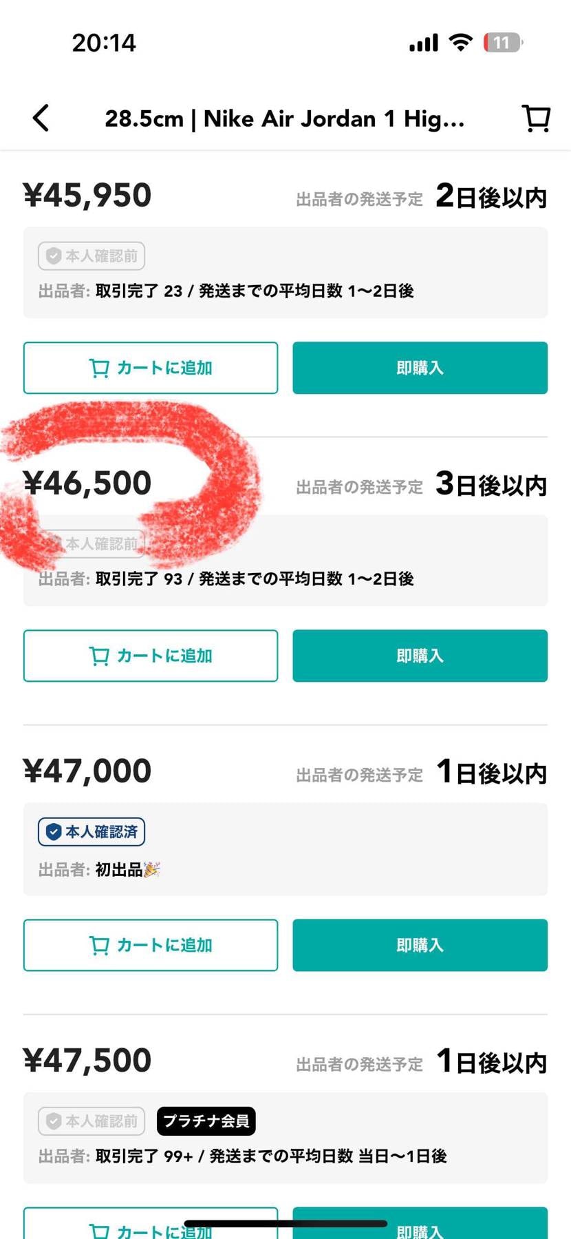 28.5㎝ 黒タグ付き 新品未使用
46500円で出品しています。
最安値で